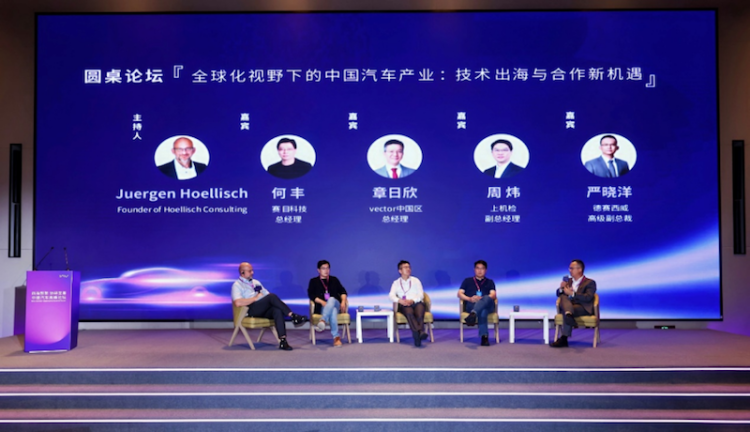 2025中德汽车技术发展高峰论坛在沪举办  位置：资讯_fororder_【8】2025中德汽车技术发展高峰论坛在沪举办1129