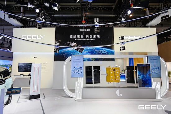 智链美好未来 吉利控股携“天地一体化”科技成果亮相链博会