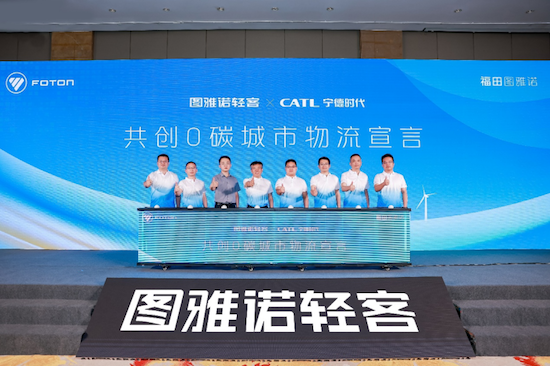 北汽福田图雅诺持续深化生态价值链 打造零碳城配物流新范式_fororder_北汽福田图雅诺持续深化生态价值链 打造零碳城配物流新范式274
