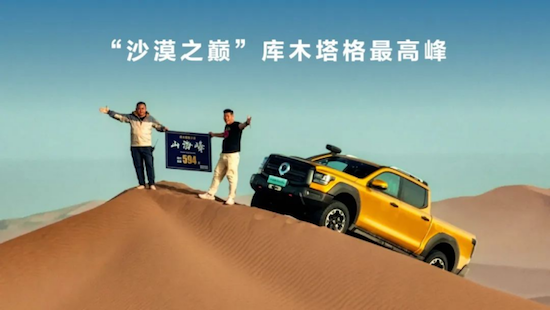 长城皮卡1-6月全球销量超9万辆成绩单背后的故事 位置：资讯+移动端资讯_fororder_【2】长城皮卡1-6月全球销量超9万辆成绩单背后的故事636