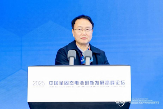 材料创新趋势与先进技术专题论坛观点精华_fororder_材料创新趋势与先进技术第二届中国全固态电池创新发展高峰论坛794