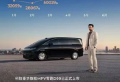 再上新台阶 零跑6月全球交付突破9万台大关 上半年累计全球交付近36万台