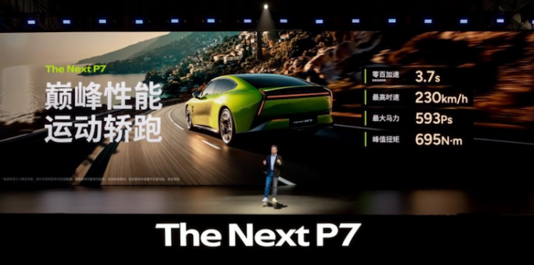 全新小鹏P7正式上市 新势力造车迎来第一次全面换代 位置：焦点图+移动端图_fororder_全新小鹏P7正式上市 新势力造车迎来第一次全面换代871