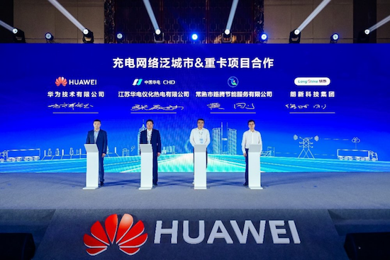 2025华为中国数字能源创新峰会首站成功举办 位置：资讯_fororder_【4】2025华为中国数字能源创新峰会首站成功举办2050