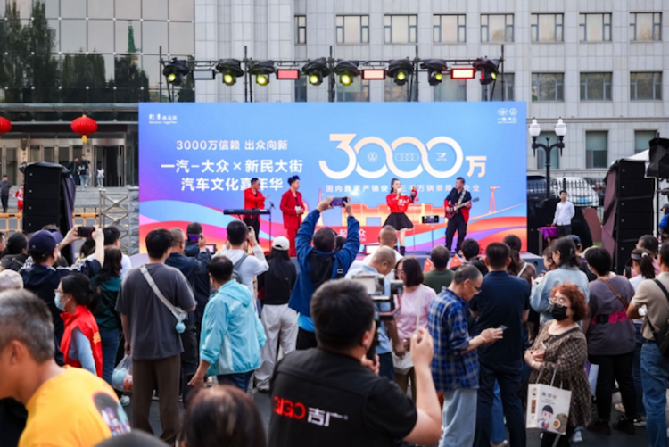 一汽-大众X新民大街 首届汽车文化嘉年华盛大启幕  位置：资讯_fororder_【5】一汽-大众X新民大街 首届汽车文化嘉年华盛大启幕395