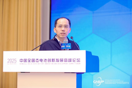 全固态电池制造工艺及装备专题论坛观点精华_fororder_全固态电池制造工艺及装备第二届中国全固态电池创新发展高峰论坛1307