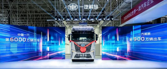 图片默认标题_fororder_【5】中国一汽以高水平科技自立自强绘就品牌向上之路1237