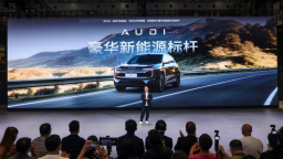 智慧性能旗舰SUV 奥迪E7X正式上市