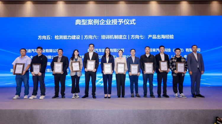“2025年道路机动车辆有害物质管控技术研讨会”暨“ELV管理十周年”成果发布会成功举办  位置：资讯_fororder_“2025年道路机动车辆有害物质管控技术研讨会”暨“ELV管理十周年”成果发布会成功举办1685