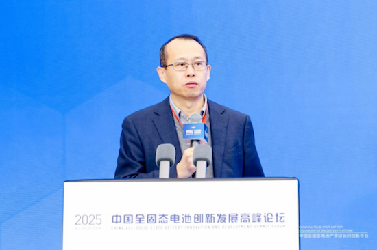 材料创新趋势与先进技术专题论坛观点精华_fororder_材料创新趋势与先进技术第二届中国全固态电池创新发展高峰论坛139