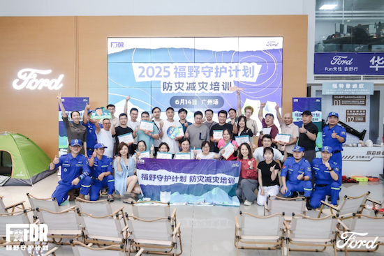 2025“福野守护计划”广州站、深圳站顺利举办 位置：资讯_fororder_【2】2025“福野守护计划”广州站、深圳站顺利举办115