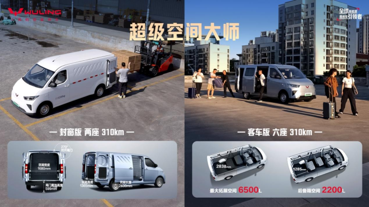 五菱红标与宁德时代合力打造五菱扬光冠军版_fororder_15