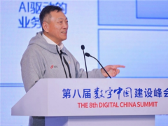神州数码郭为出席第八届数字中国建设峰会 分享AI for Process变革路径 位置：资讯