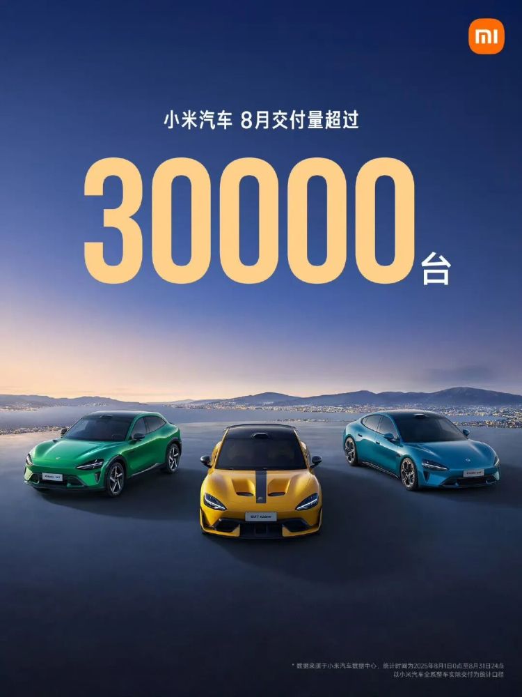 蔚来、小米反超理想！零跑快6万了…… | 8月新能源汽车销量