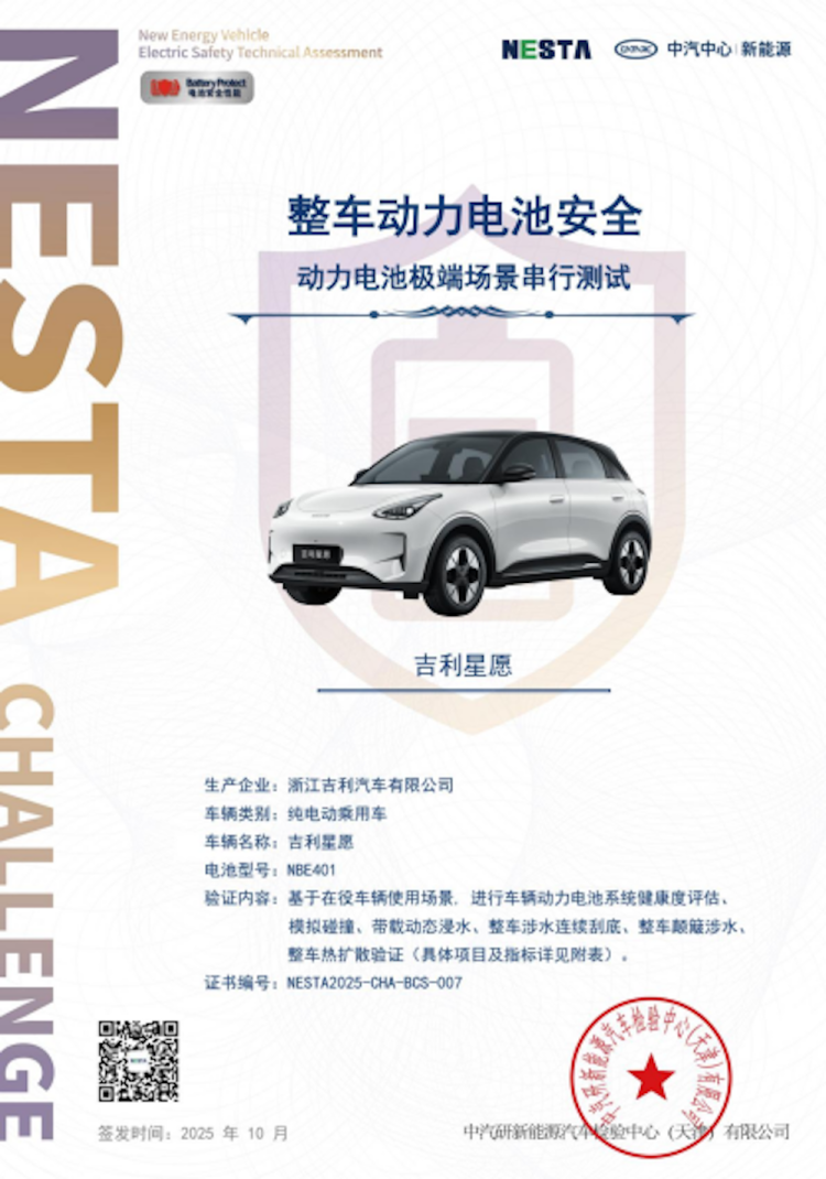 2026款吉利星愿全球上市 更加推STAR限定版  位置：焦点图+移动端图_fororder_【1】2026款吉利星愿全球上市 更加推STAR限定版1874