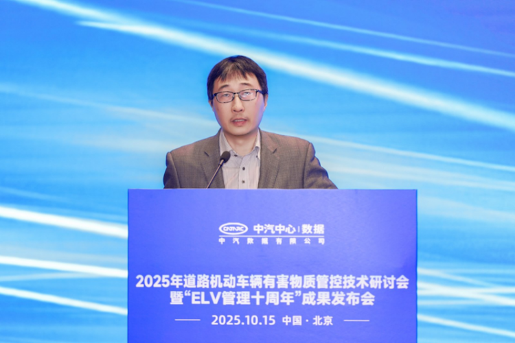 “2025年道路机动车辆有害物质管控技术研讨会”暨“ELV管理十周年”成果发布会成功举办  位置：资讯_fororder_“2025年道路机动车辆有害物质管控技术研讨会”暨“ELV管理十周年”成果发布会成功举办817