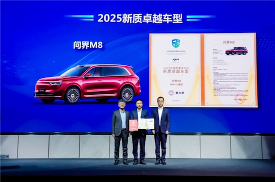以智慧重塑豪华 问界M8通过“2025中国新豪华SUV” 测试 位置：资讯_fororder_【6】以智慧重塑豪华 问界M8通过“2025中国新豪华SUV” 测试400