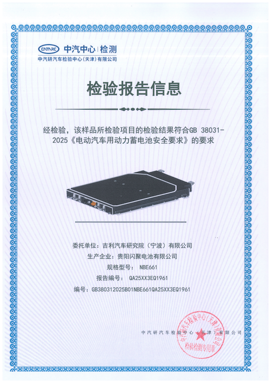 续航增加 智能座舱升级 2026款吉利银河E5配置分析 位置：资讯_fororder_【4】续航增加 智能座舱升级 2026款吉利银河E5配置分析287