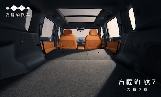 方程豹钛7内饰显露超大空间  位置：资讯_fororder_【1】方程豹钛7内饰显露超大空间 家用车实用性拉满371