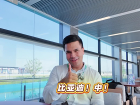 哥伦比亚驻华外交官安伟德：比亚迪的技术会改变很多人的生活_fororder_26