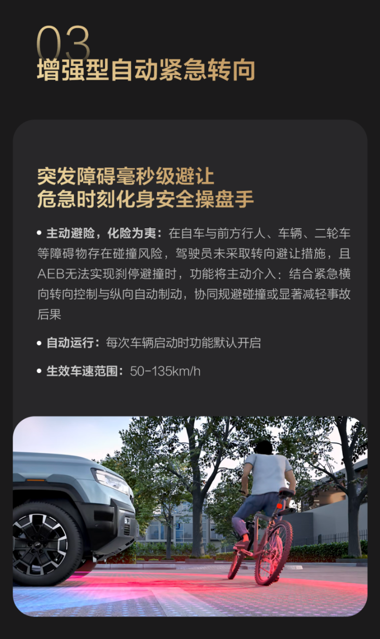 以智能化解生活琐碎 豹8启动第四次OTA升级 位置：资讯_fororder_【10】以智能化解生活琐碎 豹8启动第四次OTA升级611