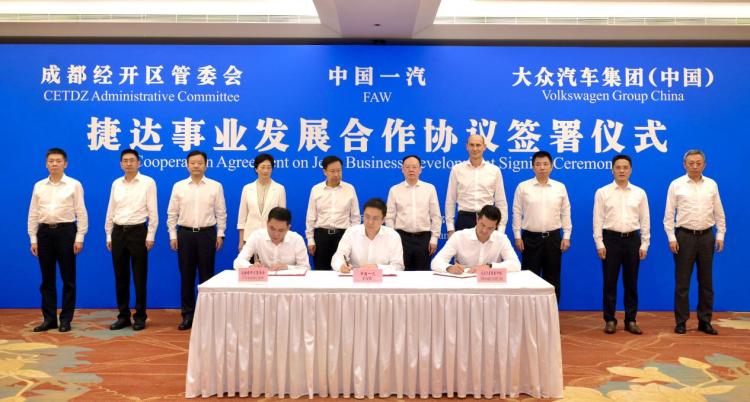 政企携手创新模式 一汽-大众捷达品牌签约成都塑造产业高质量发展新标杆