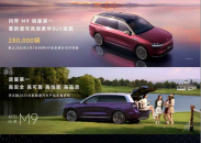 科技旗舰再攀高峰 问界M9首发搭载新一代双光路图像级激光雷达