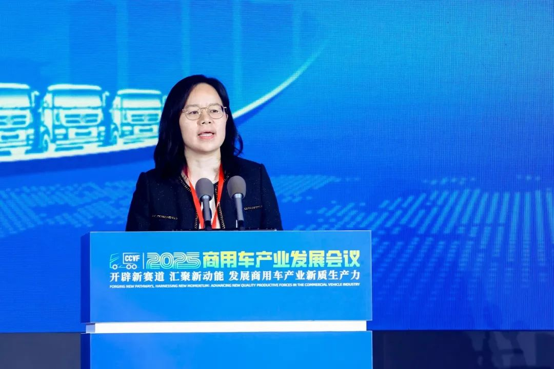 【要闻列表】加快发展新质生产力 2025商用车产业发展会议开幕_fororder_huiyi11