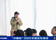 大众汽车集团在进博会签署合作备忘录_fororder_【2】三电系统持续升级 技术打磨精细化 记“中国心”2025年度十佳新能源汽车动力系统实车测试354