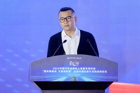 2025“看见中国汽车”品牌向上发展专项行动特别策划活动启动  位置：资讯+移动端资讯_fororder_【2】2025“看见中国汽车”品牌向上发展专项行动特别策划活动启动 1770