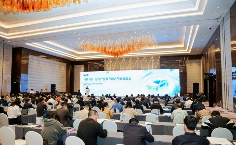 科技领航：驱动产业跨界融合与新质增长2025汽车技术领袖论坛成功举办  位置：资讯_fororder_科技领航：驱动产业跨界融合与新质增长2025汽车技术领袖论坛成功举办341