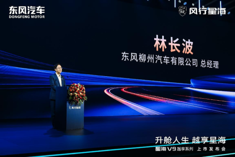 重塑20万内豪华MPV价值标杆 东风风行星海V9越享系列正式上市 位置：焦点图+移动端图