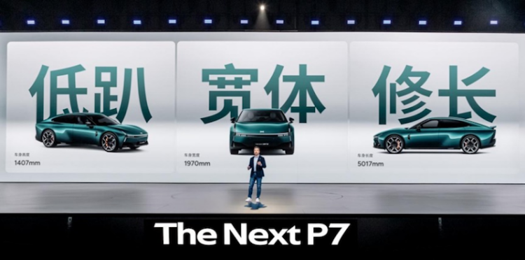 全新小鹏P7正式上市 新势力造车迎来第一次全面换代 位置：焦点图+移动端图_fororder_全新小鹏P7正式上市 新势力造车迎来第一次全面换代447