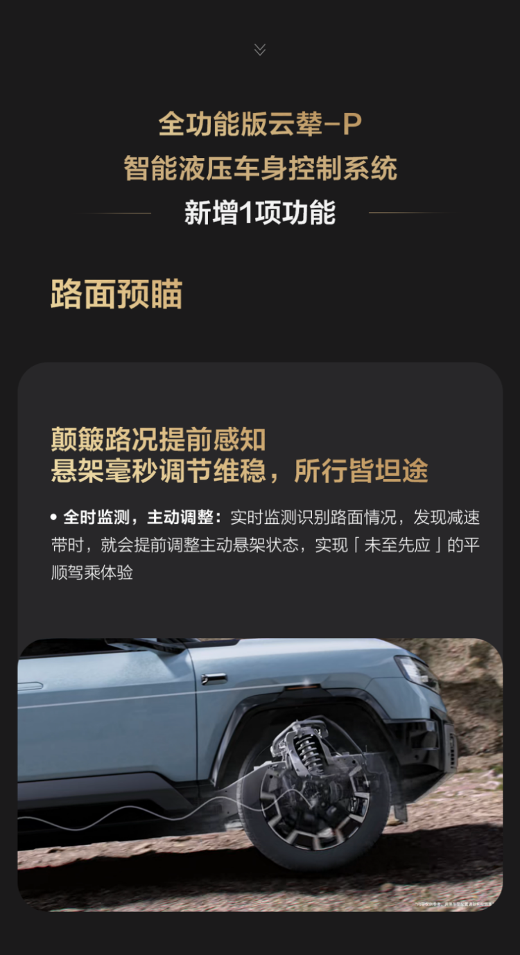 以智能化解生活琐碎 豹8启动第四次OTA升级 位置：资讯_fororder_【10】以智能化解生活琐碎 豹8启动第四次OTA升级1412