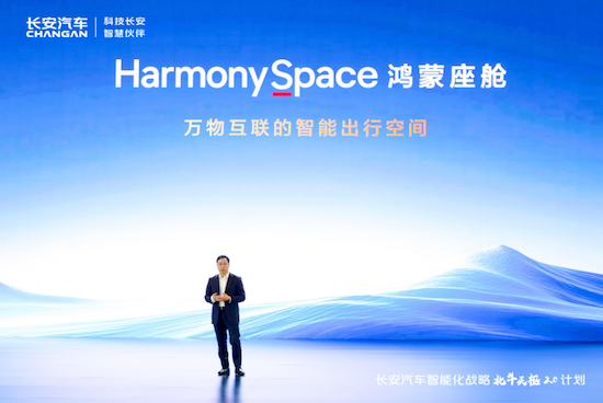 中国智驾合伙人 共启智驾元年 长安汽车发布“北斗天枢2.0”计划