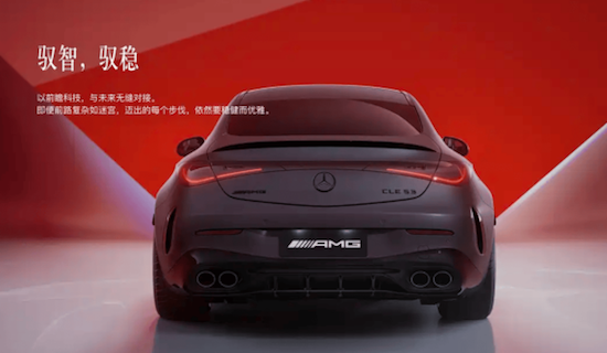 搭载第三代MBUX智能人机交互系统 新AMG CLE 53 4MATIC+轿跑上市  位置：资讯_fororder_【4】搭载第三代MBUX智能人机交互系统 新AMG CLE 53 4MATIC+轿跑上市102