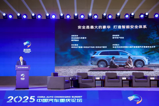 2025中国汽车重庆论坛开幕 赛力斯张兴海再谈汽车智能安全 位置：资讯+移动端资讯_fororder_【1】2025中国汽车重庆论坛开幕 赛力斯张兴海再谈汽车智能安全511