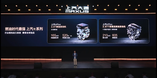 上汽大通三款新车上市 同步发布专为皮卡打造的“星栈平台”  位置：资讯_fororder_【4】上汽大通三款新车上市 同步发布专为皮卡打造的“星栈平台” 2304