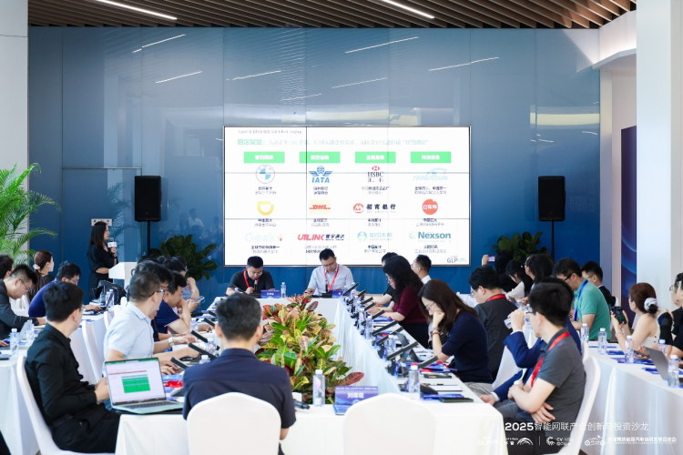 普洛斯北京环普国际科创园成功举办2025智能网联产业创新与投资沙龙 位置：资讯_fororder_图片4