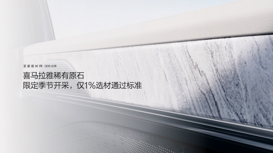 【资讯+移动端资讯】极氪009光辉典藏版正式上市_fororder_【2】售价89.90万元起 极氪009光辉典藏版正式上市1645
