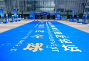 2025泰达论坛：中国汽车出海8大难关