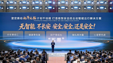 中国长安汽车发布“1445”全球战略 锚定世界一流汽车集团目标