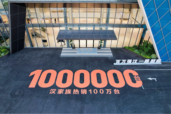 比亚迪汉家族交付破百万 汉L赛道体验日启幕 位置：资讯+移动端资讯_fororder_【1】比亚迪汉家族交付破百万 汉L赛道体验日启幕317