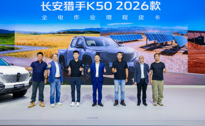 全域用电 作业无间 长安猎手K50 2026款焕新上市