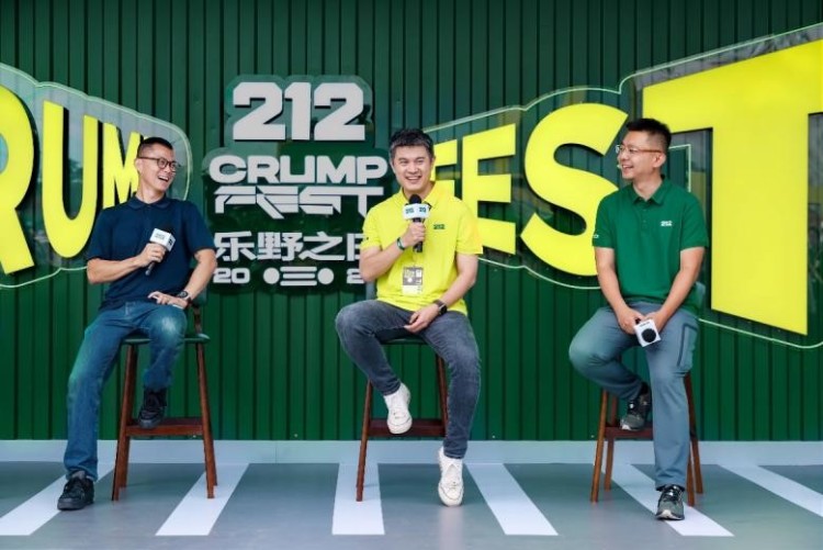 212品牌“乐野之日”开启跨界探索 升级款 T01检阅官焕新亮相 位置：焦点图+移动端图_fororder_5