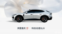 岚图发布追光S 共7款车身颜色供选