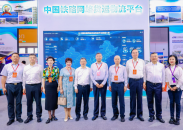 第二十届中国国际物流节暨第二十二届中国国际运输与物流博览会开幕  位置：资讯