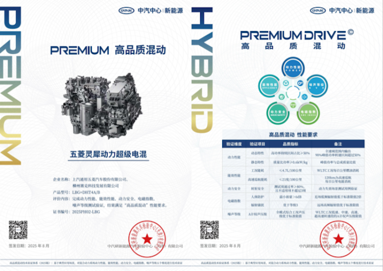 星光730灵犀动力斩获十佳中国心及中汽中心高品质混动认证奖项  位置：资讯_fororder_星光730灵犀动力斩获十佳中国心及中汽中心高品质混动认证奖项475