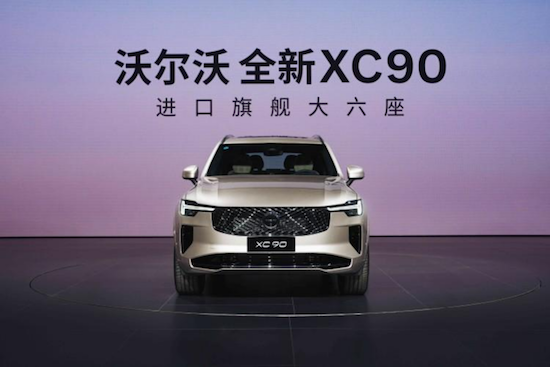 【下午1】重塑豪华SUV价值标杆 沃尔沃全新XC90限时尊享价47.9万起 位置：资讯+移动端资讯_fororder_【1】重塑豪华SUV价值标杆 沃尔沃全新XC90限时尊享价47.9万起202
