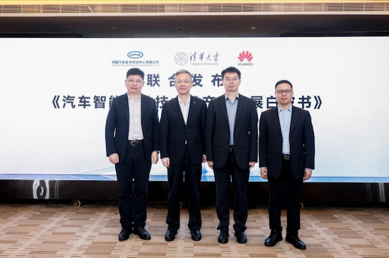 中汽中心牵头 联合清华大学、华为发布《汽车智能驾驶技术及产业发展白皮书》  位置：资讯+移动端资讯_fororder_【2】中汽中心牵头 联合清华大学、华为发布《汽车智能驾驶技术及产业发展白皮书》144